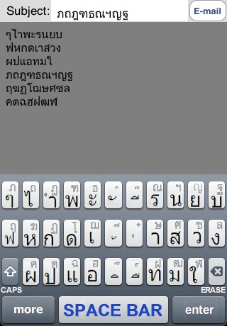 Iphone Email Keyboard